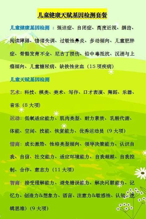 桃花恋私护用品及基因检测