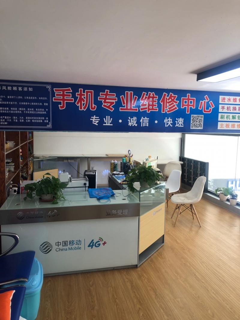 欧泊通讯手机维修