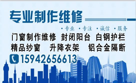 门窗制作 封闭阳台