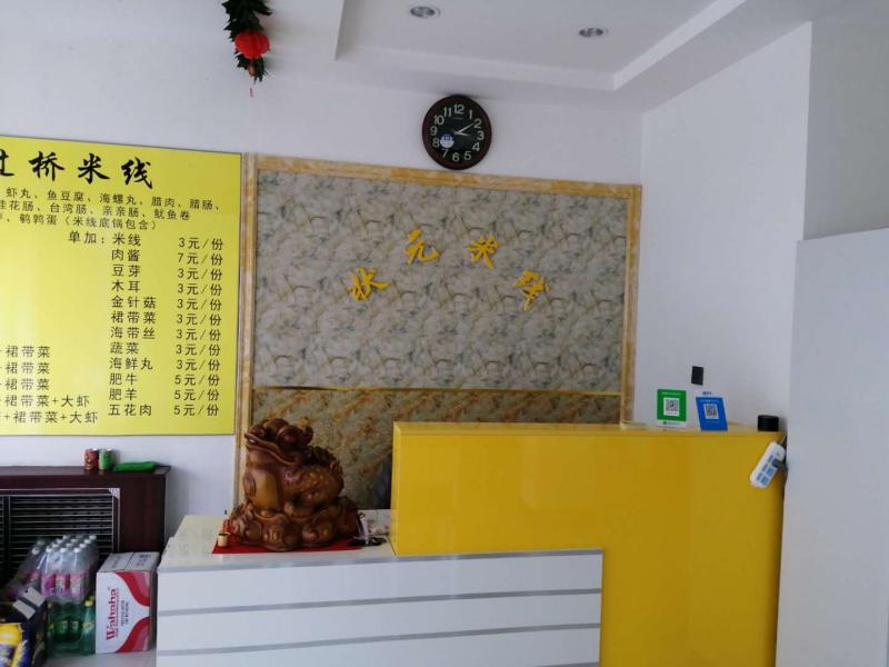 状元过桥米线