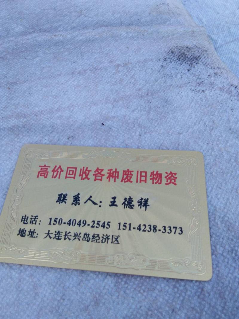 高价废品回收