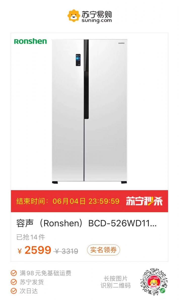 家用电器专卖