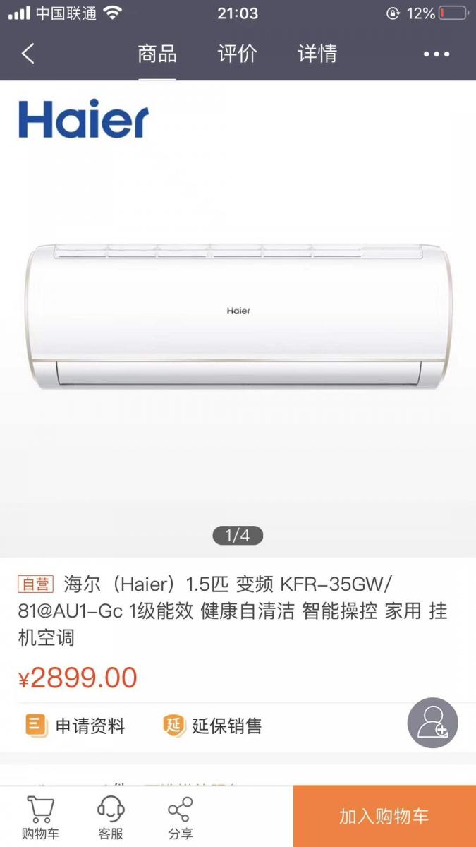家用电器专卖