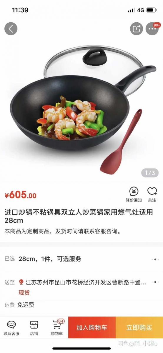 家用电器专卖