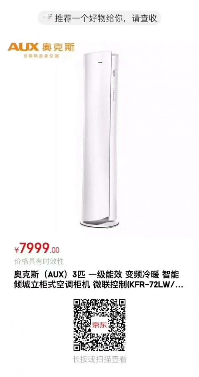家用电器专卖