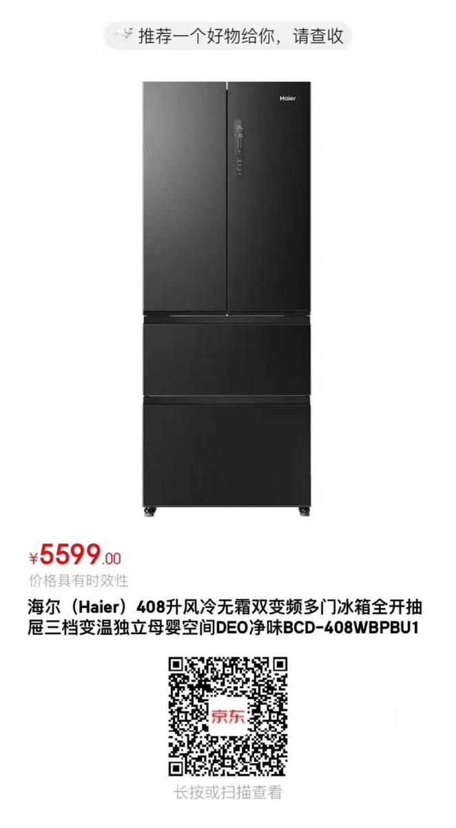 家用电器专卖