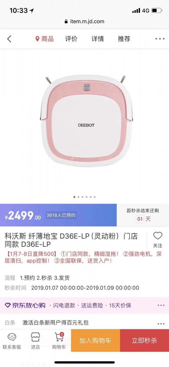 家用电器专卖
