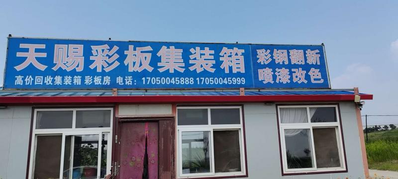 彩钢板喷漆