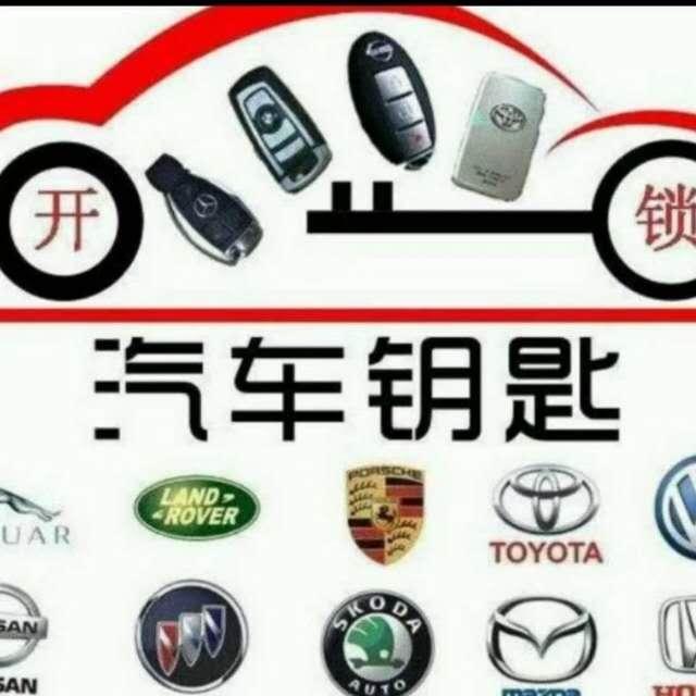 鑫缘开锁