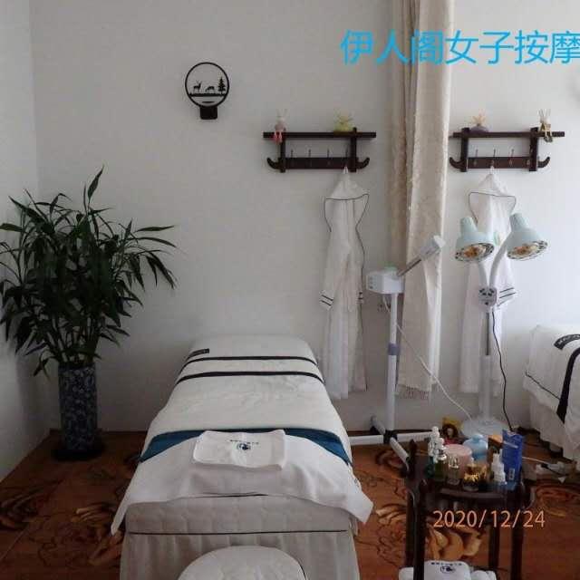 伊人阁女子按摩店