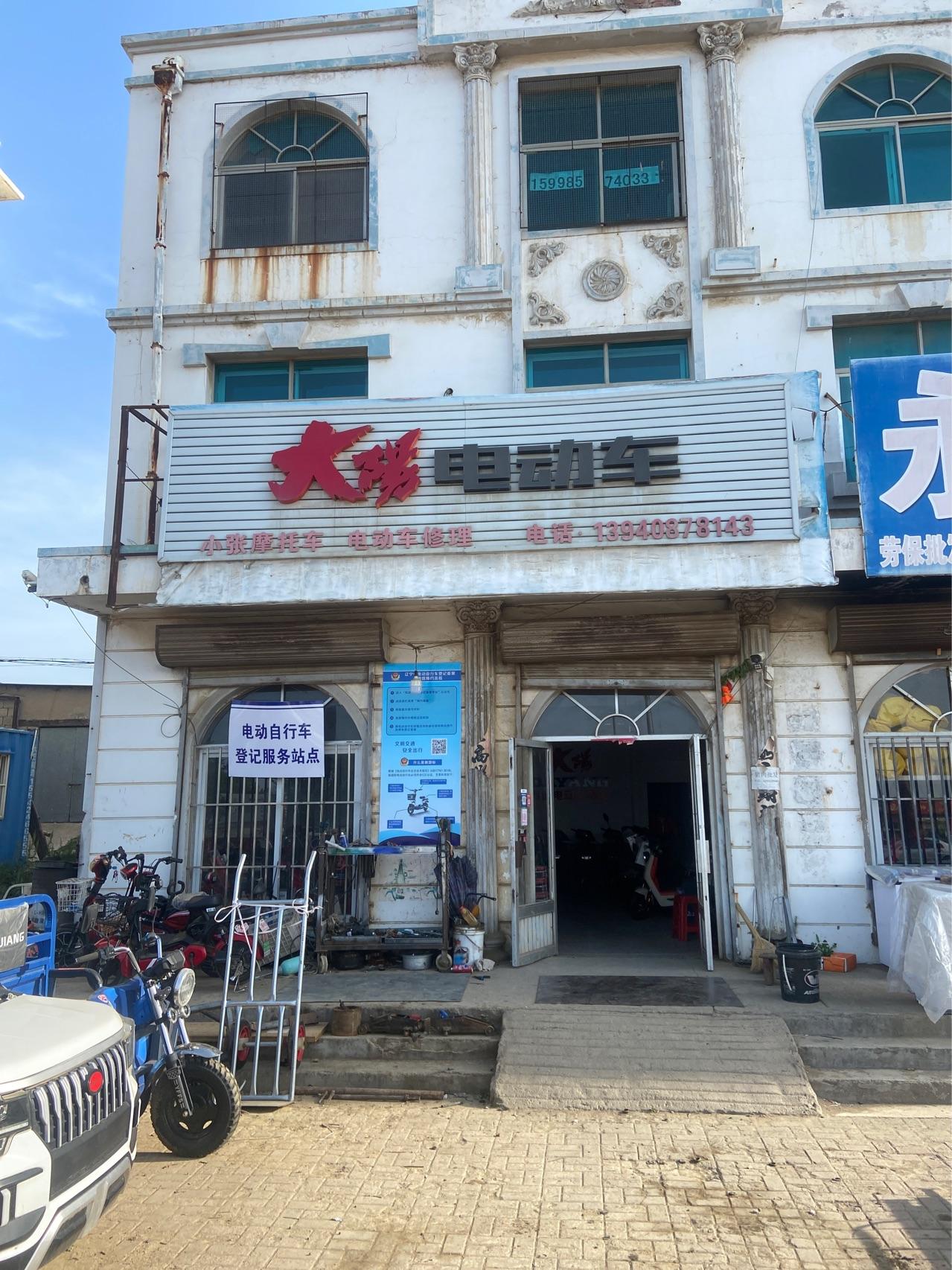 大阳电动车