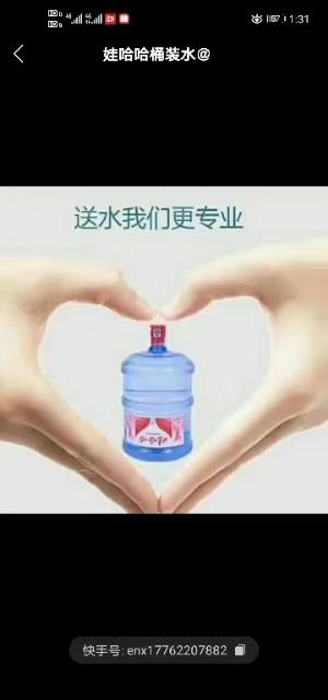 乐百氏水站