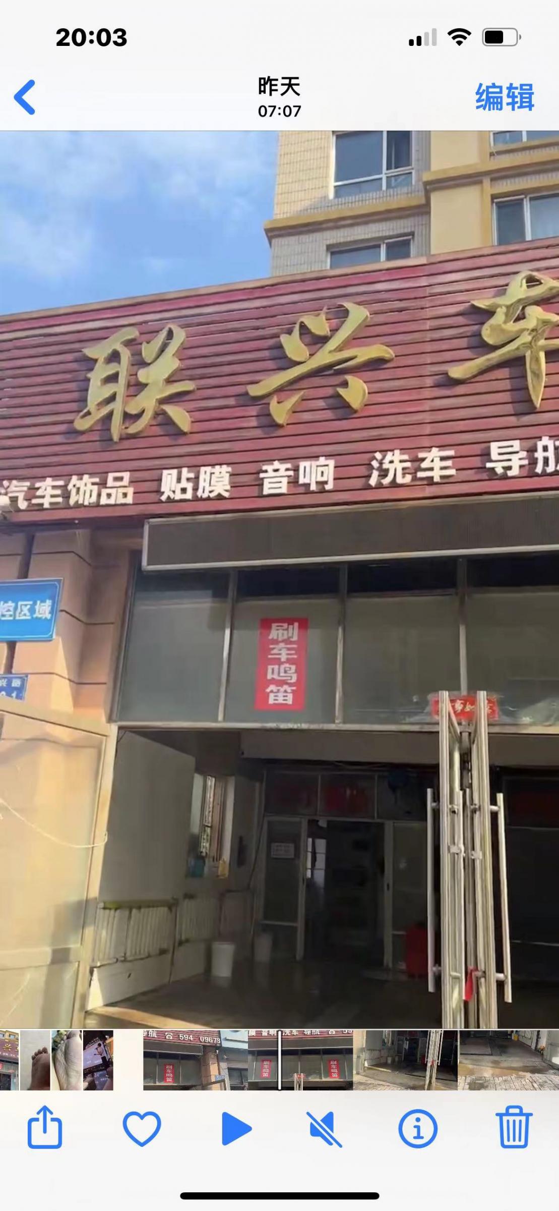 联兴