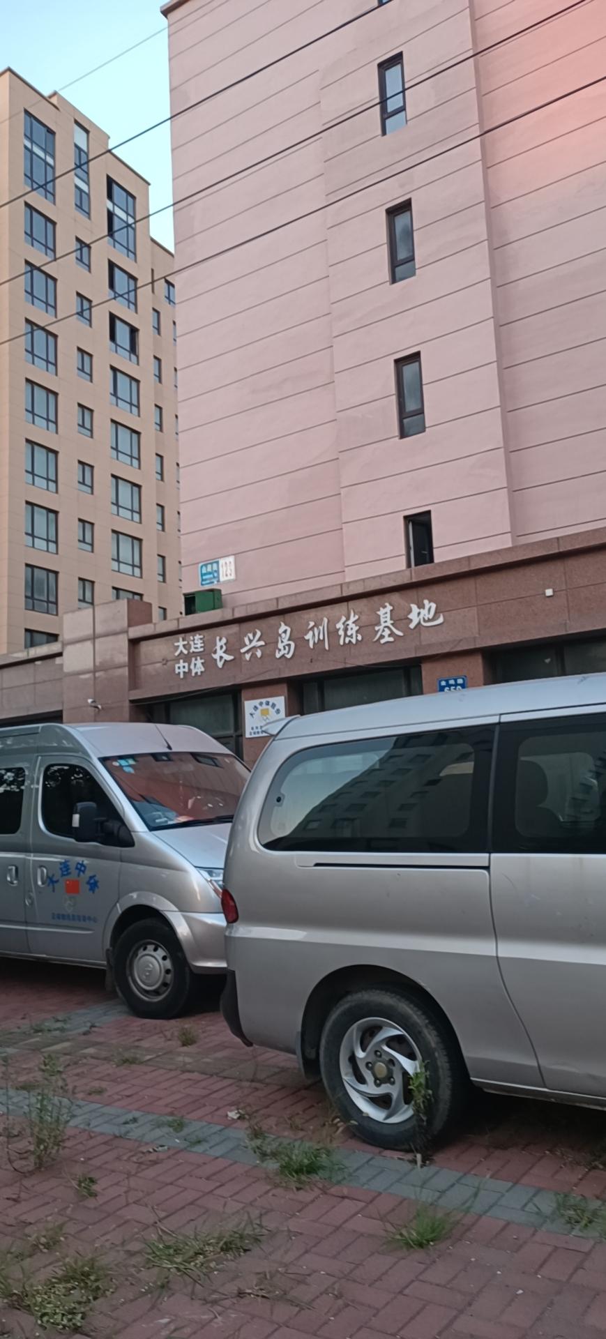 大连市中体足球俱乐部