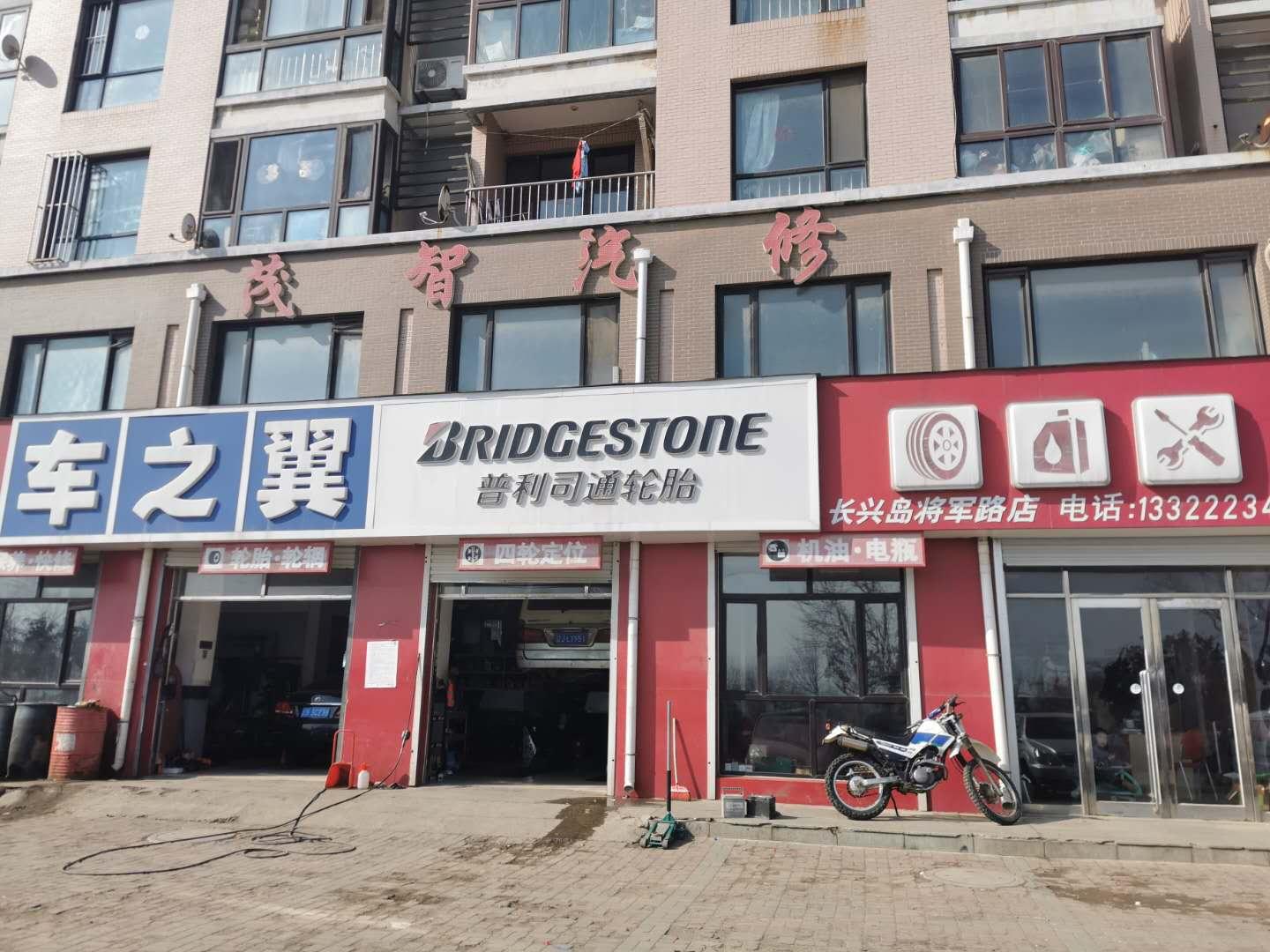 大连长兴岛茂智二手车