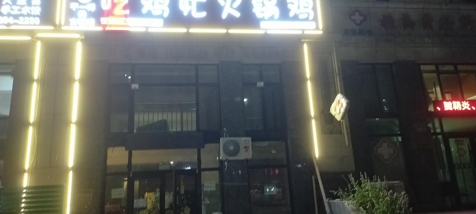 吃鸡忙火锅鸡