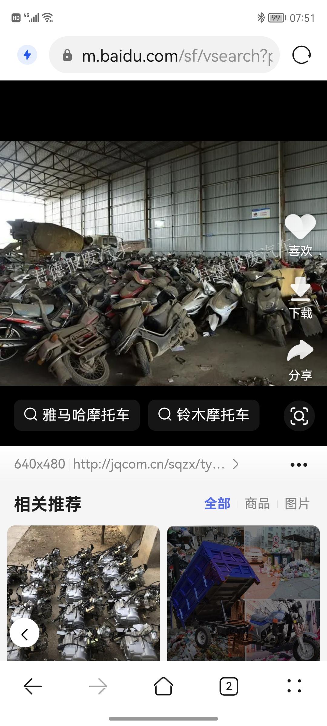 高价收废品废旧物资回收