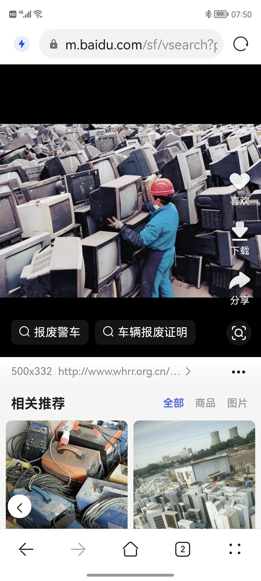 高价收废品废旧物资回收