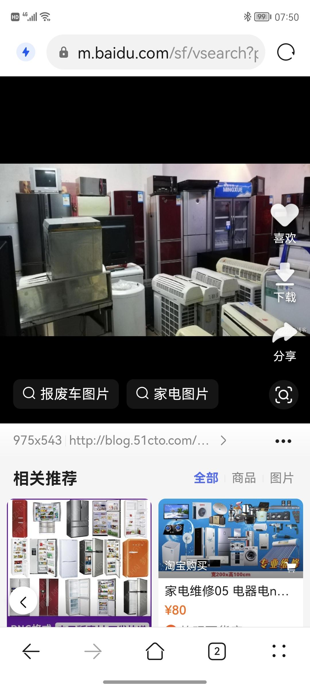 高价收废品废旧物资回收