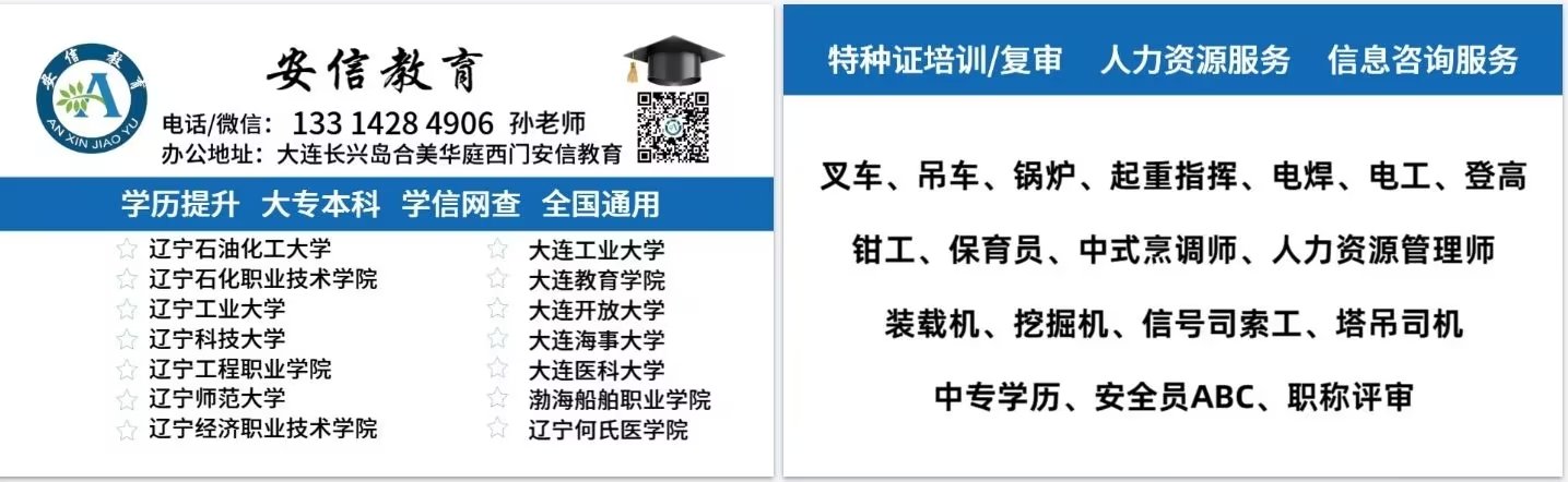 安信教育