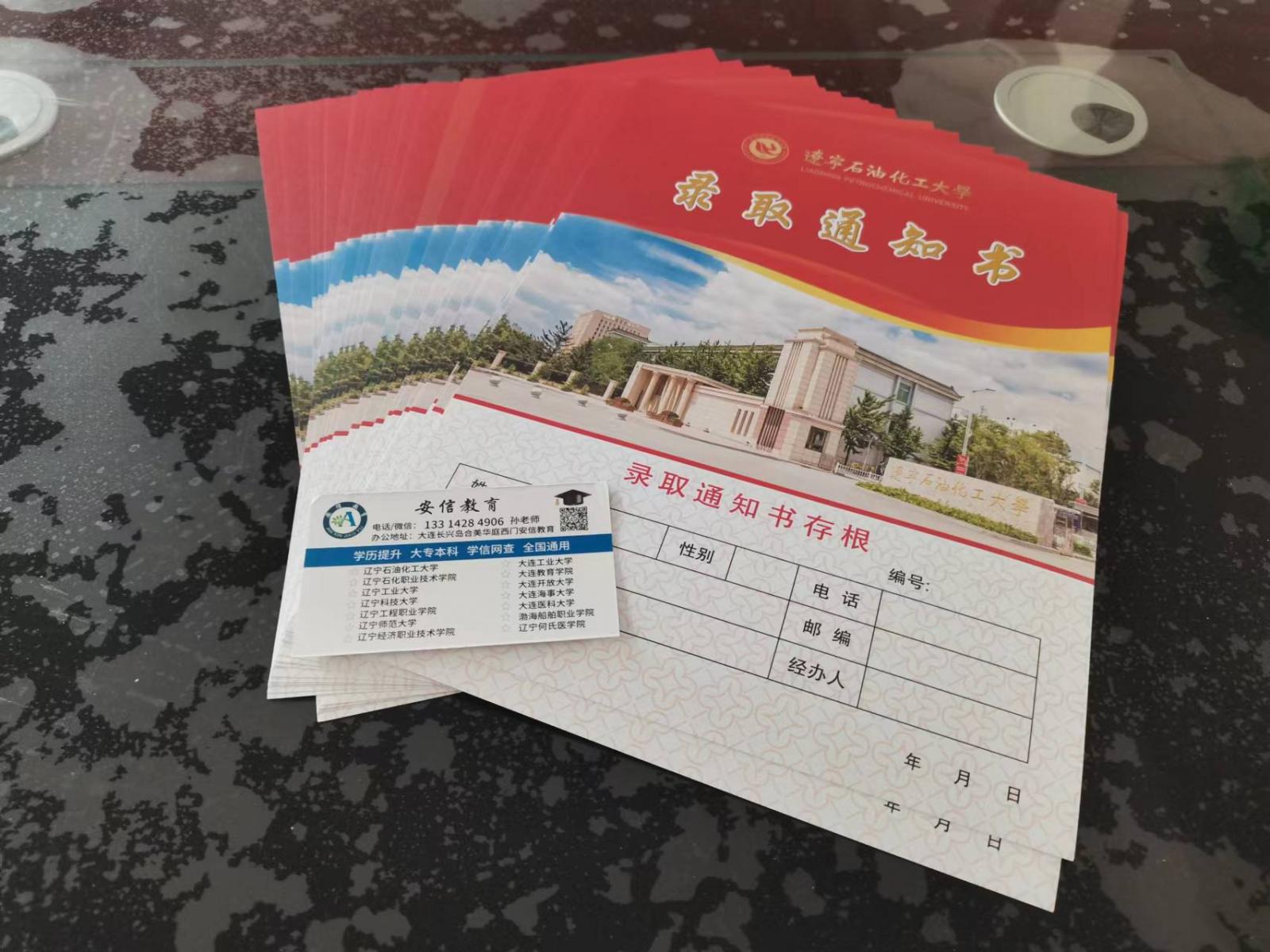 安信教育