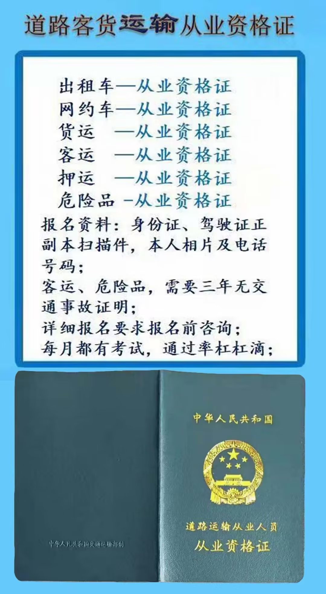 安信联企服务
