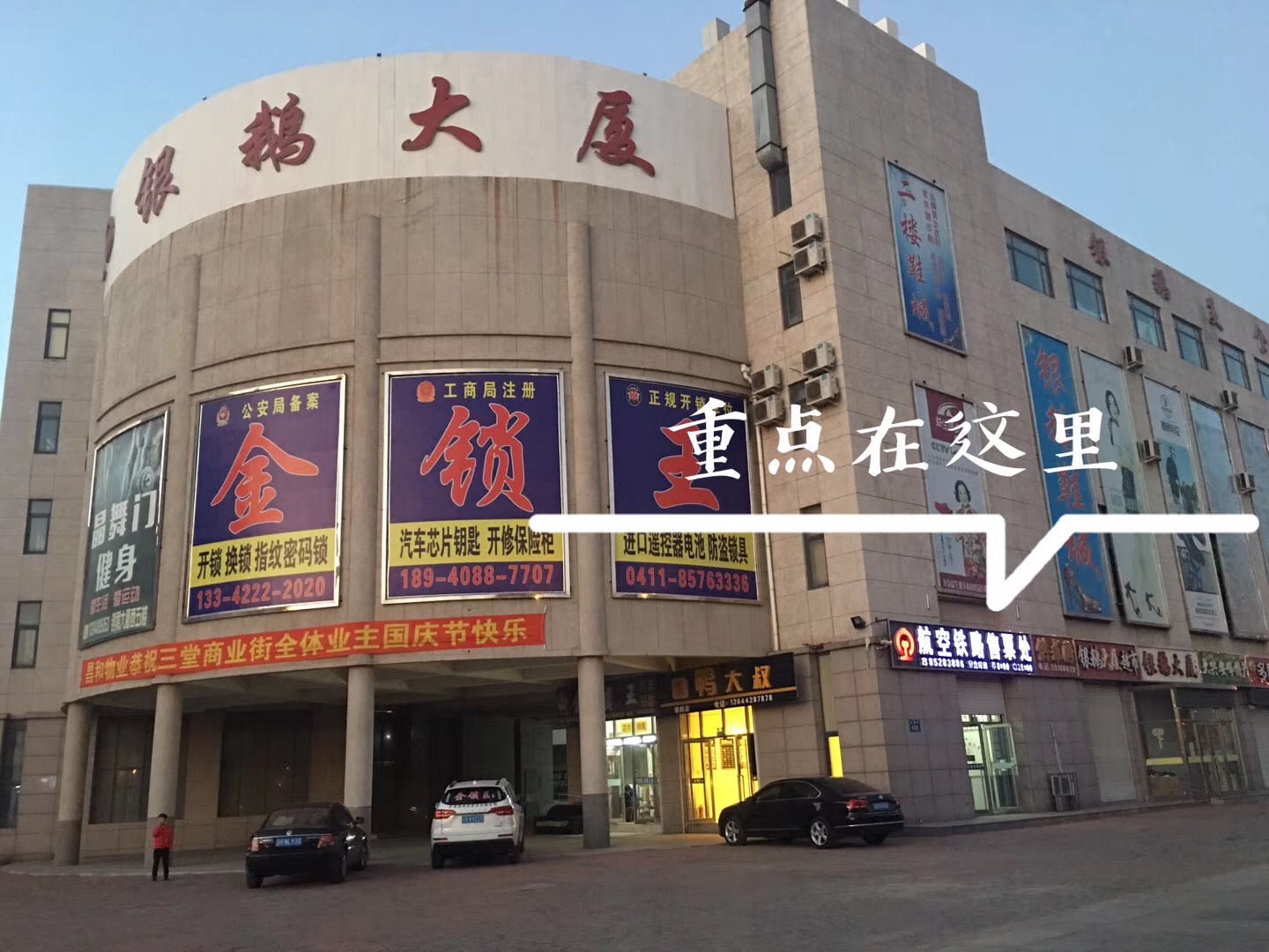 航空铁路售票处