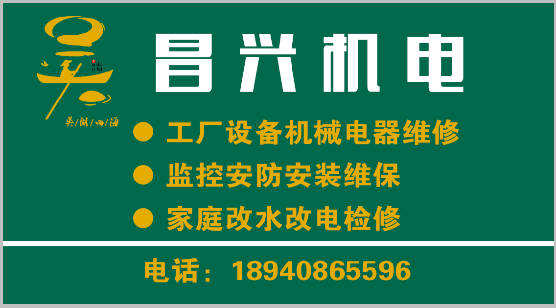 电工