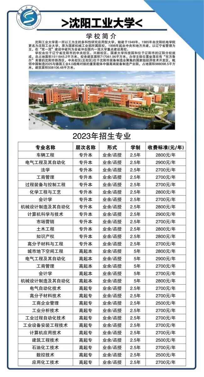 安信教育
