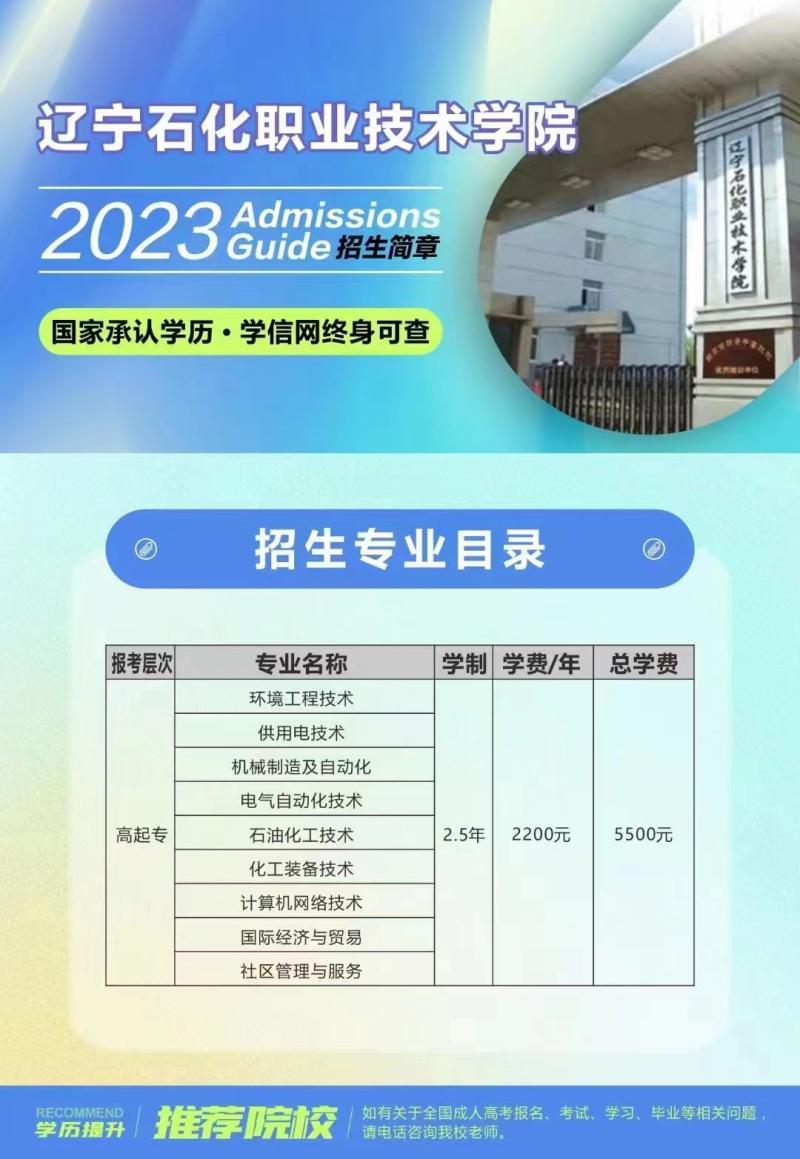 安信教育