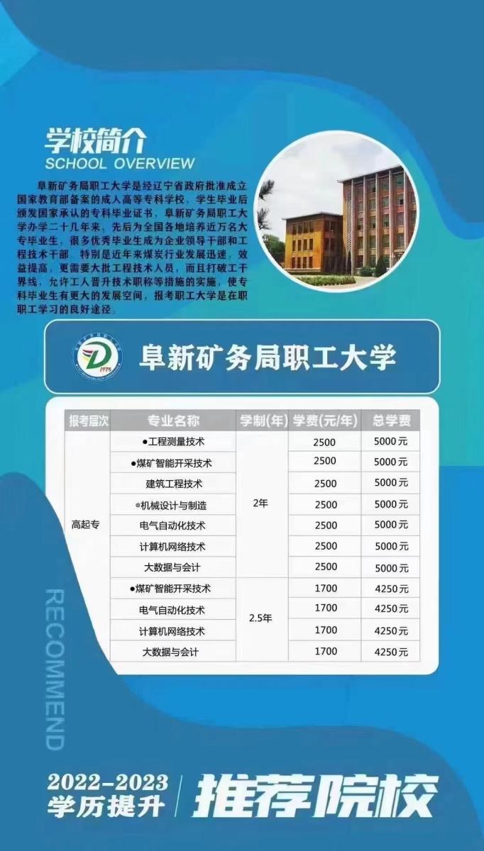 安信教育